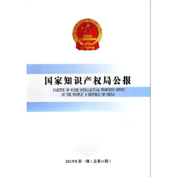 ����֪�R�a(ch��n)��(qu��n)�ֹ���(b��o):2019���1��(����41��)