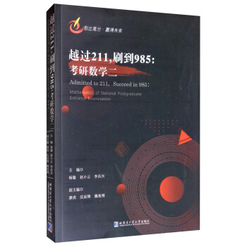 Խ�^211, ˢ��985:���Д�(sh��)�W(xu��)��