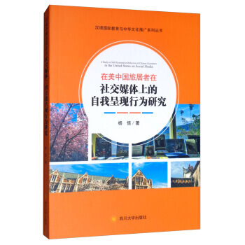 �����Ї�(gu��)�þ������罻ý�w�ϵ����ҳʬF(xi��n)�О��о�