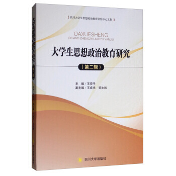 ��W(xu��)��˼�����ν����о�:�ڶ�݋