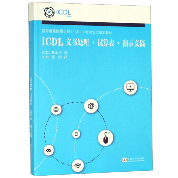 ICDL�ĕ�̎����ԇ�������ʾ�ĸ�