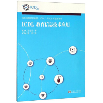 ICDL������Ϣ���g(sh��)����