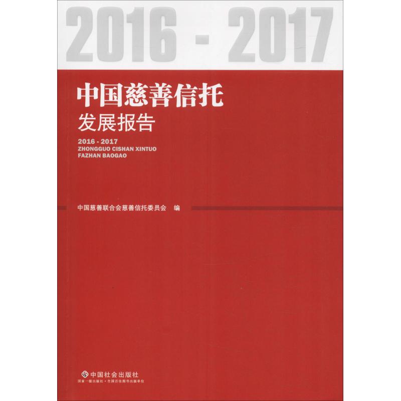 2016-2017�Ї�(gu��)�������аl(f��)չ��(b��o)��