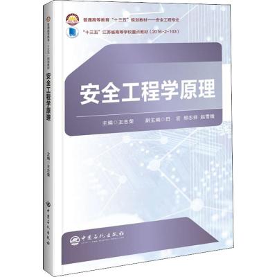 ��ȫ���̌W(xu��)ԭ��