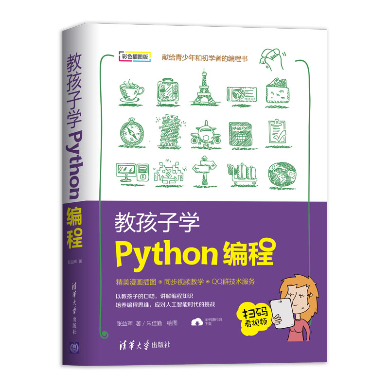 �̺��ӌW(xu��)Python����
