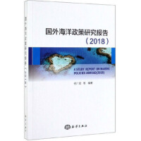 ��(gu��)�⺣�������о���(b��o)��(2018)