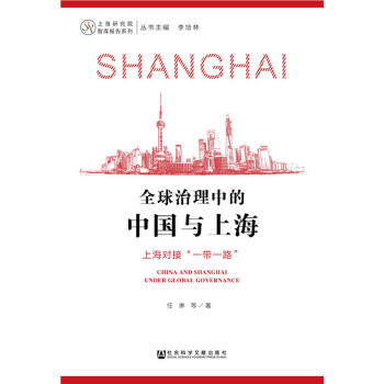 ȫ�������е��Ї��c�Ϻ��Ϻ����ӡ�һ��һ·��