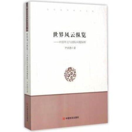 �����L(f��ng)�ƿv�[:�Ї�(gu��)�⽻�c��(gu��)�H��(w��n)�}̽��