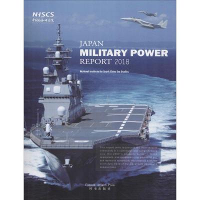 �ձ�܊����(b��o)��Ӣ�İ�Janpan Military Power Report.2018:Ӣ