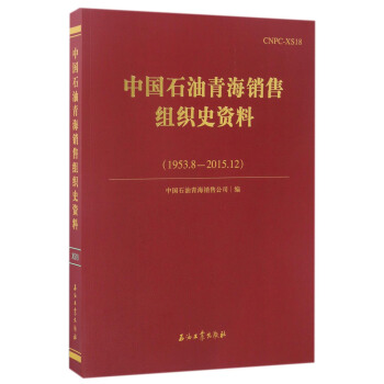 �Ї�ʯ���ຣ�N�۽M��ʷ�Y��1953.8-2015.12