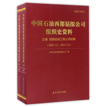 �Ї�ʯ�������@̽��˾�M��ʷ�Y��2007.12-2013.12��ȫ2�ԣ�