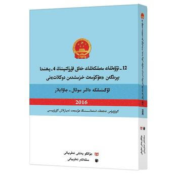 ʮ����ȫ��(gu��)�˴��ĴΕ�(hu��)�h<<����������(b��o)��>>�W(xu��)��(x��)��(w��n)��-�S�᠖��