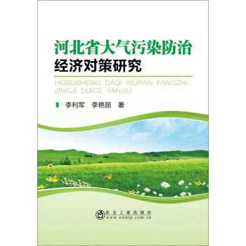 �ӱ�ʡ�����Ⱦ���ν�(j��ng)��(j��)��(du��)���о�