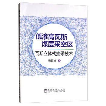 �͝B����˹ú�ӲɿՅ^(q��)��˹���wʽ��ɼ��g(sh��)