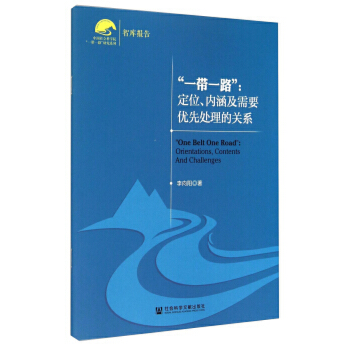 ��һ��һ·��:��λ����(n��i)������Ҫ��(y��u)��̎�����Pϵ:orientations, contents and challenge