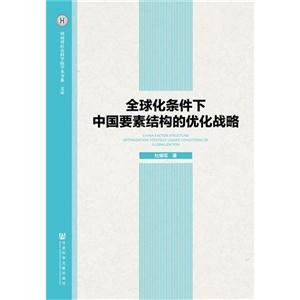 ȫ�򻯗l�����Ї�(gu��)Ҫ�ؽY(ji��)��(g��u)�ă�(y��u)����(zh��n)��