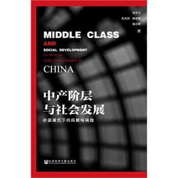 �Юa(ch��n)�A���c����l(f��)չ:�Ї�ģʽ�µĆ��}�c����(zh��n):the problems and challenges in China