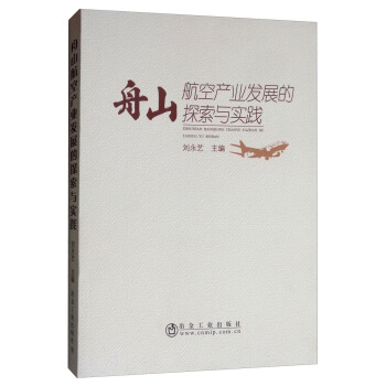 ��ɽ���ծa(ch��n)�I(y��)�l(f��)չ��̽���c���`