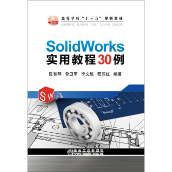 SolidWorks��(sh��)�ý̳�30��