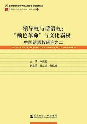 �I(l��ng)��(d��o)��(qu��n)�cԒ�Z��(qu��n):�Ї�Ԓ�Z��(qu��n)�о�֮��:���ɫ�������c�Ļ��ԙ�(qu��n):