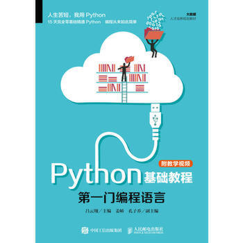 Python���A(ch��)�̳�:��һ�T�����Z��