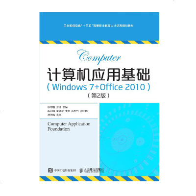 Ӌ��C��(y��ng)�û��A(ch��):Windows 7+Office 2010