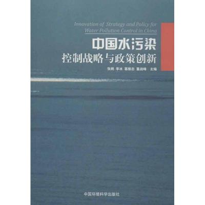 �Ї�(gu��)ˮ��Ⱦ���Ƒ�(zh��n)���c���߄�(chu��ng)��