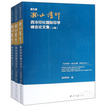 ����á���ɽ�Cӡ������ӡ����Hӡ�W(xu��)���(hu��)Փ�ļ�