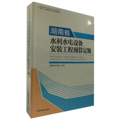 ����ʡˮ��ˮ��O�䰲�b�����A�㶨�~