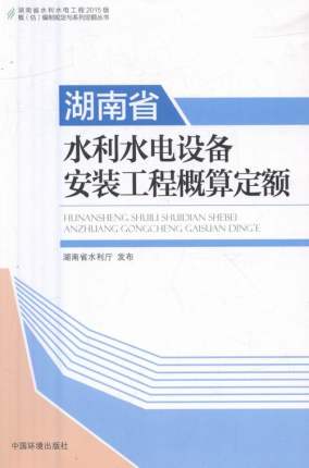 ����ʡˮ��ˮ��O�䰲�b���̸��㶨�~