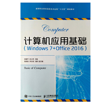 Ӌ(j��)��C(j��)��(y��ng)�û��A(ch��)Windows 7+Office 2016 