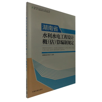 ����ʡˮ��ˮ늹����OӋ��(��)�㾎��Ҏ(gu��)��