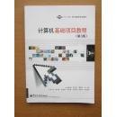 Ӌ(j��)��C(j��)���A(ch��)�(xi��ng)Ŀ�̳�