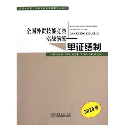 ȫ��(gu��)���Q(m��o)���ܸ�(j��ng)ِ��(sh��)��(zh��n)�ݾ�