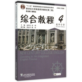 �����o��WӢ�Zϵ�н̲�(�ڶ���)�C�Ͻ̳�4�̎��փ�