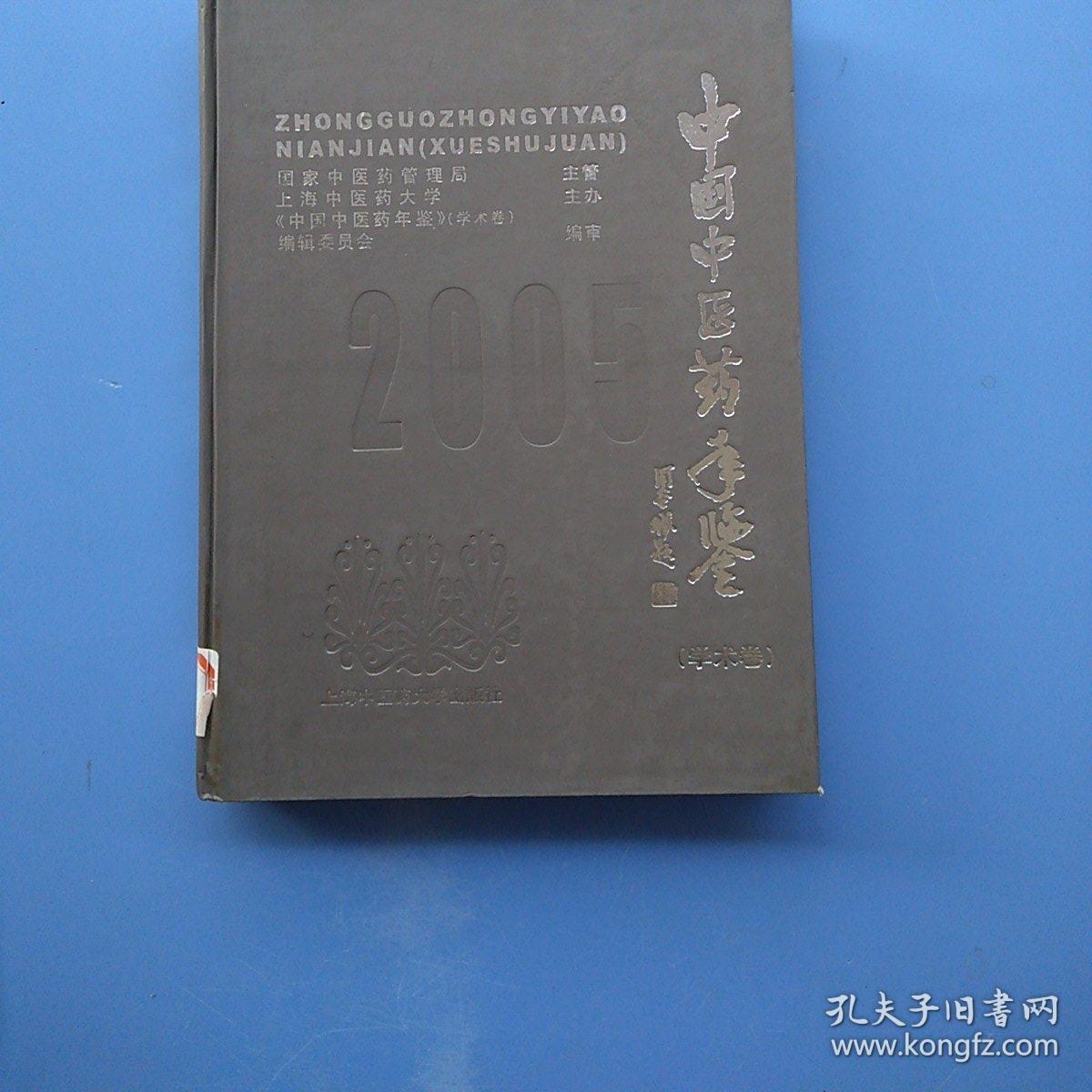 �Ї����t(y��)ˎ���b.2005.�W(xu��)�g(sh��)��