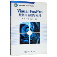 Visual FoxPro��(sh��)��(j��)����A(ch��)�c��(y��ng)��