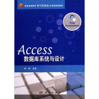 Access��(sh��)��(j��)��ϵ�y(t��ng)�c�O(sh��)Ӌ