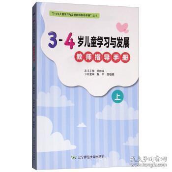 3-4�q��ͯ�W���c�l(f��)չ�̎�ָ���փ�.��