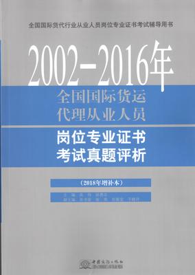 2002-2016��ȫ�����H؛�\����ĘI(y��)�ˆT��λ���I(y��)�C����ԇ���}�u��