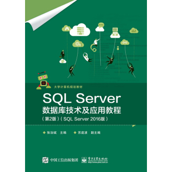 SQL Server��(sh��)��(j��)�켼�g(sh��)����(y��ng)�ý̳�