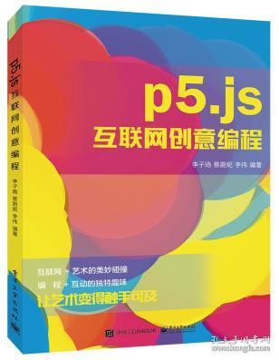 p5.js��(li��n)�W(w��ng)��(chu��ng)�⾎��
