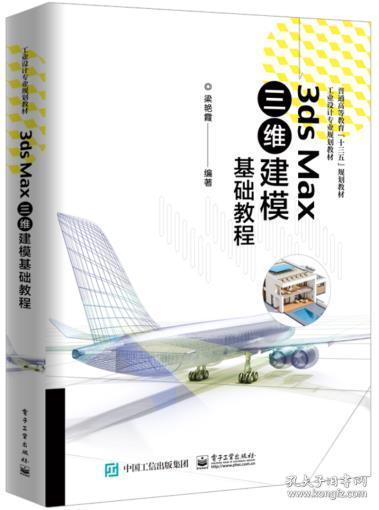 3ds Max���S�������A(ch��)�̳�