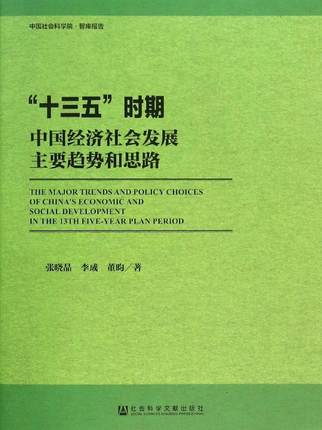 ��ʮ���塱�r���Ї���(j��ng)������l(f��)չ��Ҫڅ�ݺ�˼·