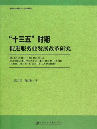 ��ʮ���塱�r�ڴ��M(j��n)����(w��)�I(y��)�l(f��)չ�ĸ��о�