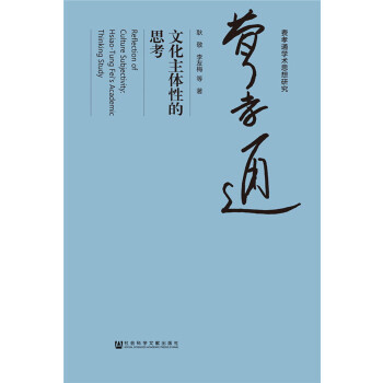 �Ļ����w�Ե�˼��