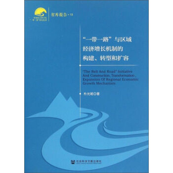 ��һ��һ·���c�^(q��)��(j��ng)�����L�C�ƵĘ�(g��u)�����D(zhu��n)�ͺ͔U��