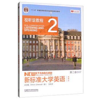 ��(bi��o)��(zh��n)��W(xu��)Ӣ�Zҕ �f�̳�-2-�ڶ���-�ǻ۰�