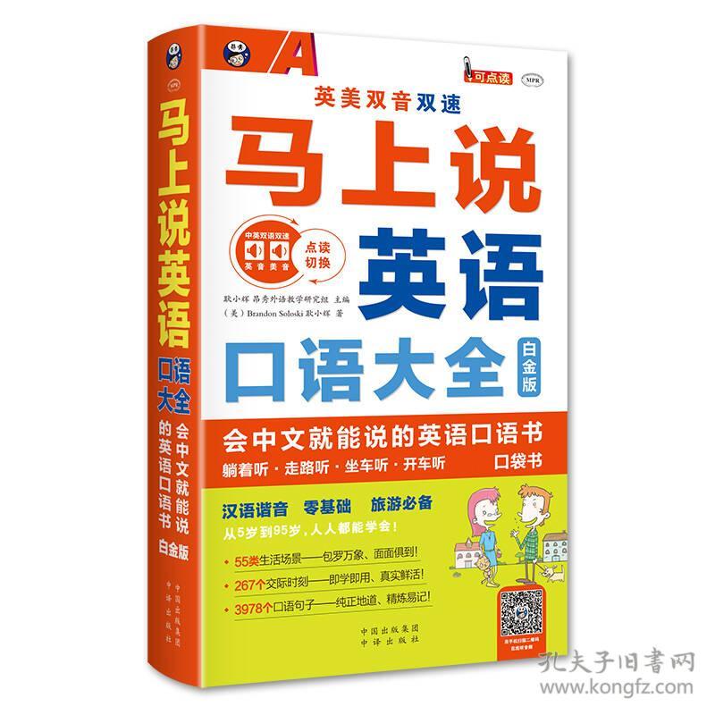 �R���fӢ�Z���Z��ȫ ��(hu��)���ľ����f��Ӣ�Z���Z��