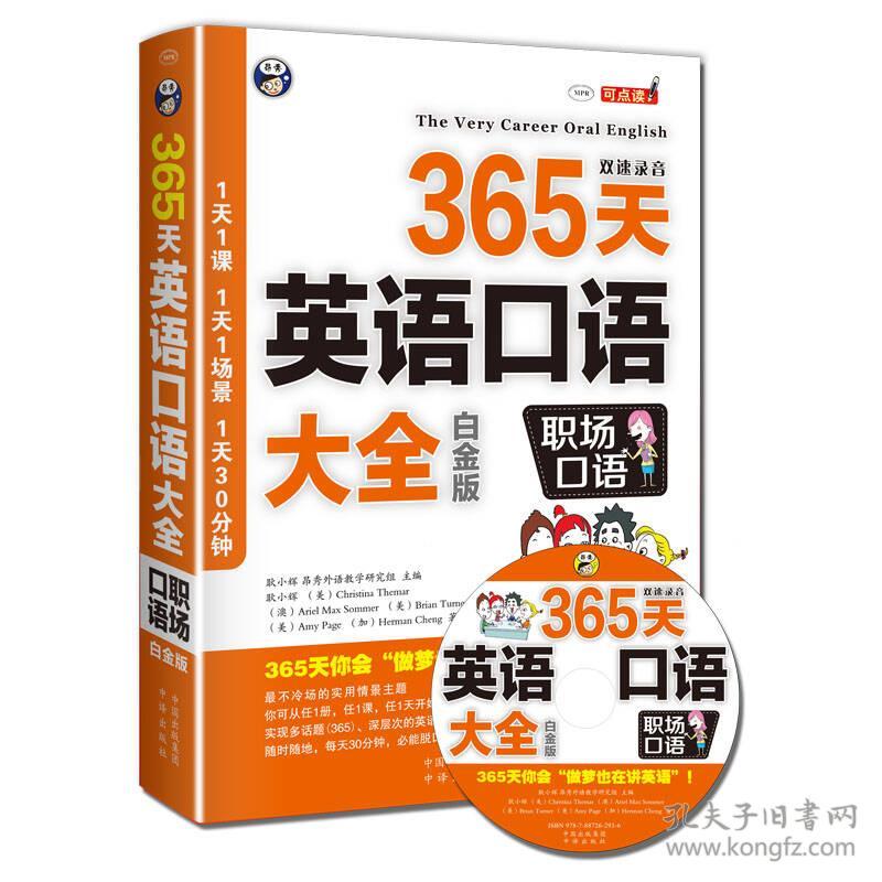 365��Ӣ�Z(y��)���Z(y��)��ȫ,��(ch��ng)���Z(y��)